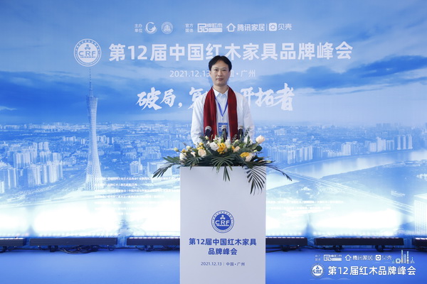 郦泰鸿红木产业孵化园董事总经理刘冠冲受邀出席第12届中国红木家具品牌峰会 郦泰鸿红木产业孵化园董事总经理刘冠冲受邀出席第12届中国红木家具品牌峰会