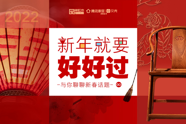 ☝ 点击图片,看更多新年话题 ☝ 点击图片,看更多新年话题
