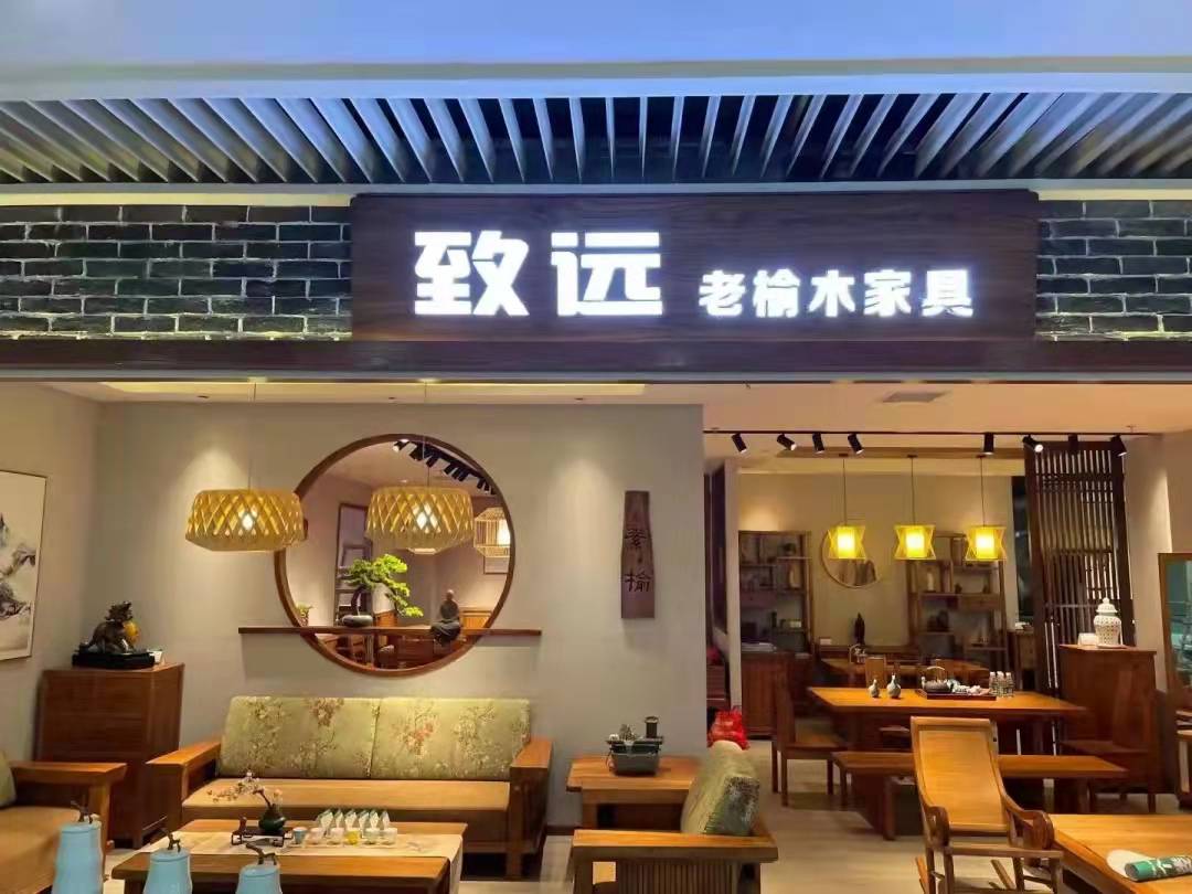 实干前行，探索美好|致远家具送别2021，行稳2022！