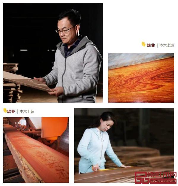 雄业家具 雄业家具