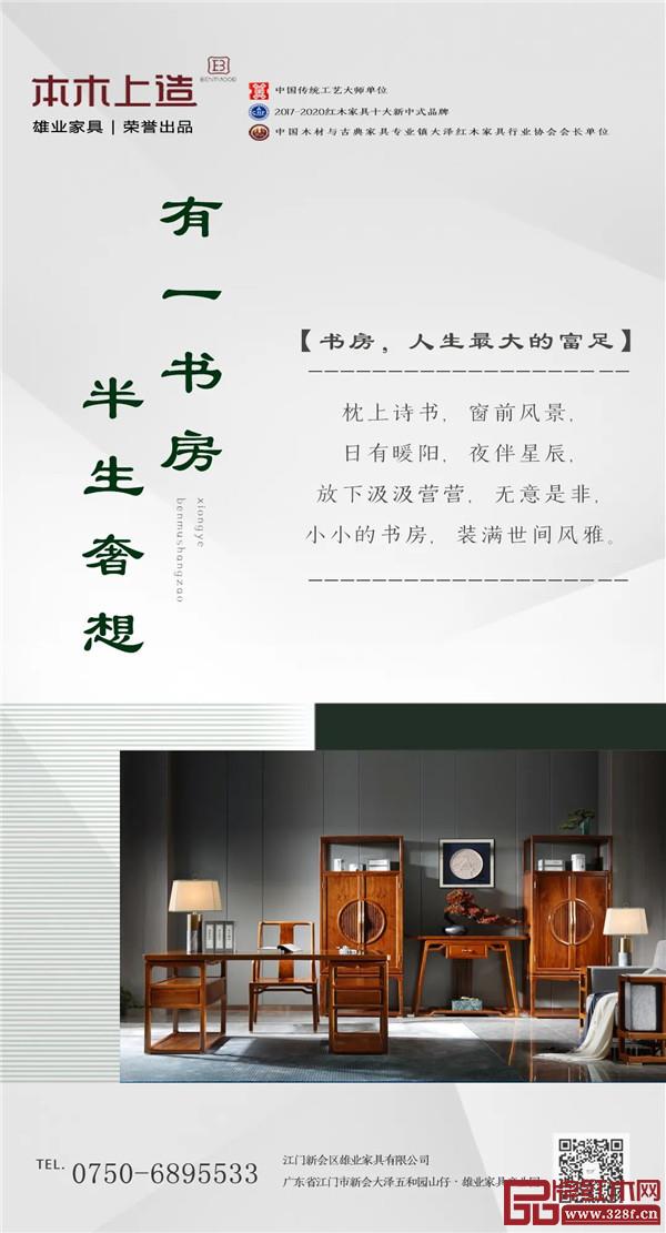 雄业家具