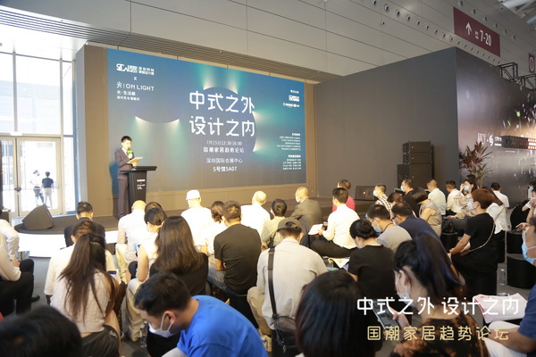 中山市红木古典家具学会“国潮家居趋势论坛”圆满举行 中山市红木古典家具学会“国潮家居趋势论坛”圆满举行