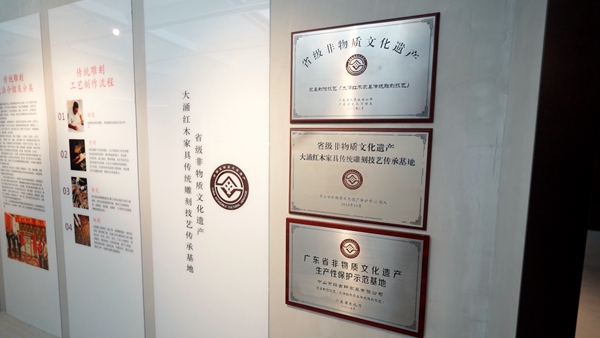 红古轩——广东省非物质文化遗产传承基地 红古轩——广东省非物质文化遗产传承基地