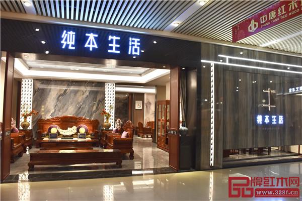 中唐红木城
