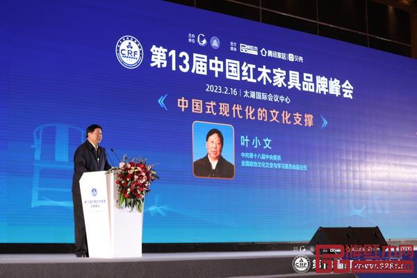 中共第十八届中央委员、全国政协文化文史与学习委员会副主任叶小文出席本次盛会，并进行主题分享