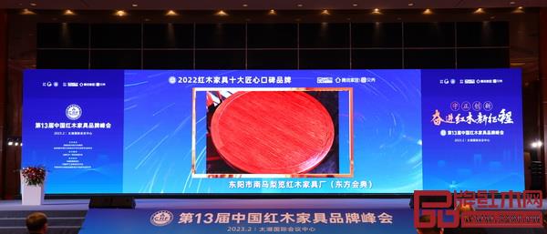 东方会典荣获“2022缅甸花梨家具热门品牌”