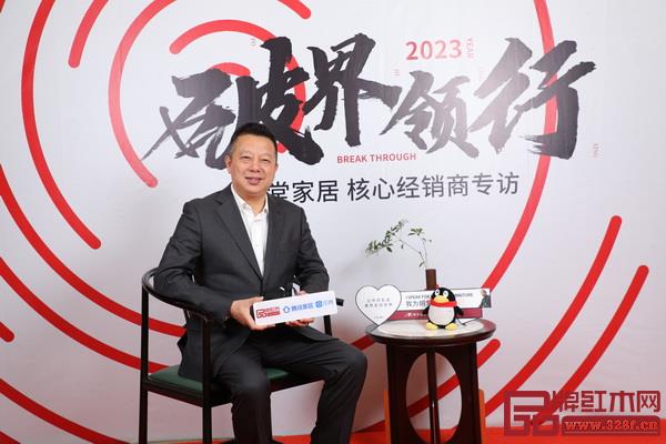 明堂家居总经理张向荣接受腾讯家居采访 明堂家居总经理张向荣接受腾讯家居采访
