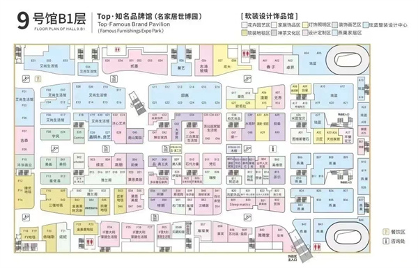 第49届名家具展最强攻略