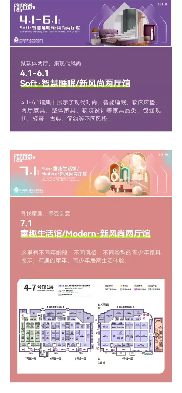 第49届名家具展最强攻略