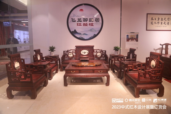 飞龙红木精品力作《红酸枝直背卷书沙发》亮相2023中式红木(中式)设计展 飞龙红木精品力作《红酸枝直背卷书沙发》亮相2023中式红木(中式)设计展