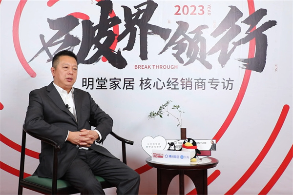 明堂家居总经理张向荣：25载新征程，让中式生活美学走向世界