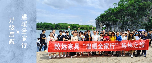 致远家具：春风解意，不负春光一路向前