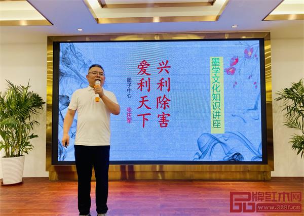中国墨子学会、墨研中心教授张庆军做《墨学文化知识讲座》 中国墨子学会、墨研中心教授张庆军做《墨学文化知识讲座》