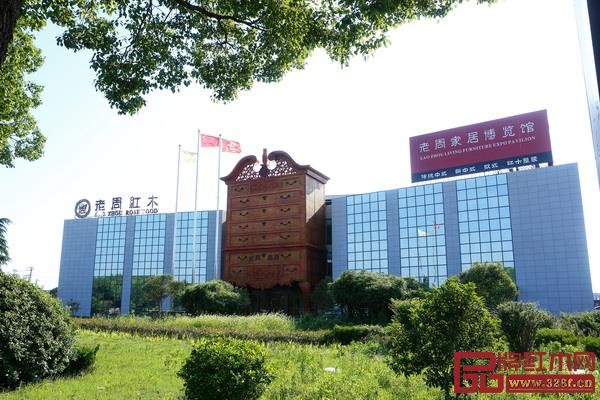 老周家居博览馆 老周家居博览馆