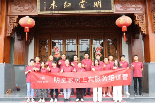 以极致服务 展明堂风采 明堂家居上宾服务品质提升训练营圆满结束