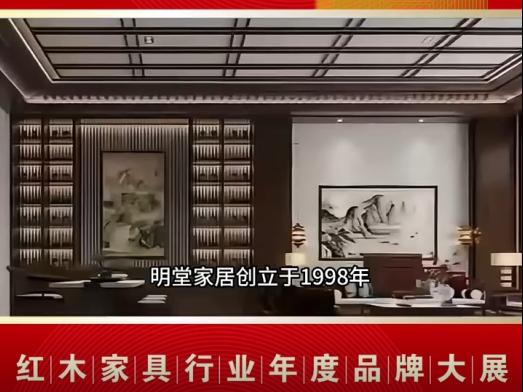 明堂家居：用好产品打造美好空间，让中式生活美学走向世界