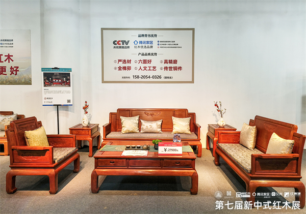 雅宋红木参展作品《明月沙发》 雅宋红木参展作品《明月沙发》