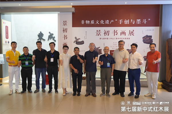全联艺术红木家具专业委员会专家顾问胡景初(右四)、曹新民(右五)与深圳家具开发研究院院长许柏鸣(左四)、广东省工艺美术大师陈戴青(右六)、中山市红木家具行业协会会长林志洪(右三)、品牌红木CEO林伟华(右二)、广东红博城投资管理有限公司董事长何华钦(左一)、华南农业大学研究生导师郭琼(左五)、顺德中联世家董事长周志华(左二)、红宝轩董事长曹兆庭(右一)、顺德职业技术学院设计学院副院长干珑(左三)在非物质文化遗产“手刨与墨斗”景初书画展前合影留念 全联艺术红木家具专业委员会专家顾问胡景初(右四)、曹新民(右五)与深圳家具开发研究院院长许柏鸣(左四)、广东省工艺美术大师陈戴青(右六)、中山市红木家具行业协会会长林志洪(右三)、品牌红木CEO林伟华(右二)、广东红博城投资管理有限公司董事长何华钦(左一)、华南农业大学研究生导师郭琼(左五)、顺德中联世家董事长周志华(左二)、红宝轩董事长曹兆庭(右一)、顺德职业技术学院设计学院副院长干珑(左三)在非物质文化遗产“手刨与墨斗”景初书画展前合影留念