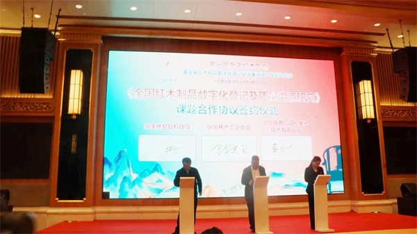 课题与战略合作签约仪式 课题与战略合作签约仪式