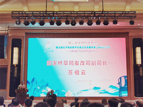 国家林草局发改司副司长苏祖云发表讲话 国家林草局发改司副司长苏祖云发表讲话