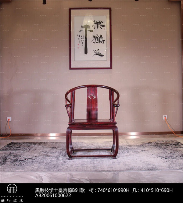 华行红木 华行红木