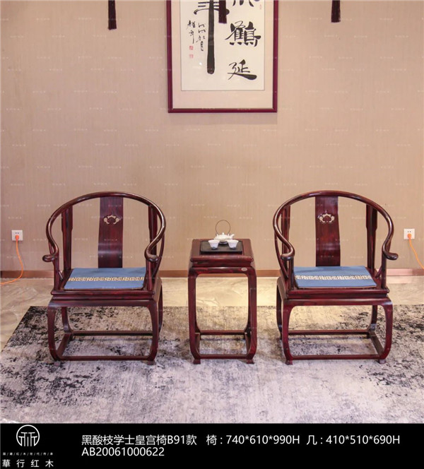 华行红木 华行红木