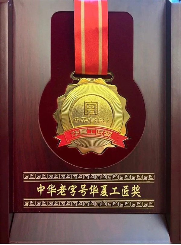 杜承三大师荣获“华夏工匠奖” 杜承三大师荣获“华夏工匠奖”