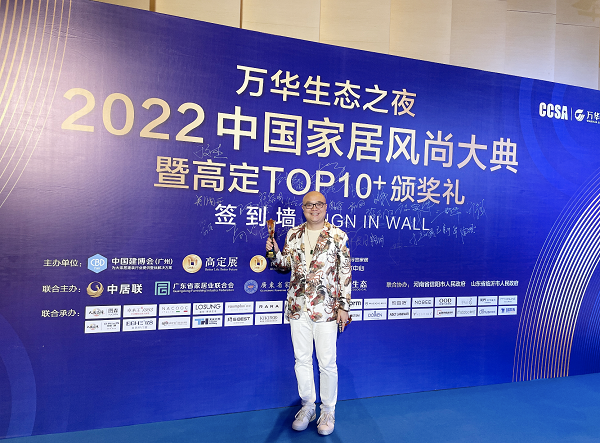卓木王获「2023高定G20品牌大奖」 卓木王获「2023高定G20品牌大奖」
