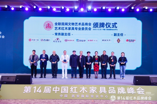 红宝轩·央玺(右四)当选“全联艺术红木家具专业委员会常务副主任” 红宝轩·央玺(右四)当选“全联艺术红木家具专业委员会常务副主任”