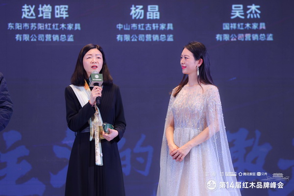 作为年度红木行业优秀职业经理人代表,红古轩营销总监杨晶(左)接受央视主持人吴双(右)采访 作为年度红木行业优秀职业经理人代表,红古轩营销总监杨晶(左)接受央视主持人吴双(右)采访
