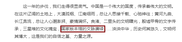 国家领导发表2024年新年贺词 国家领导发表2024年新年贺词