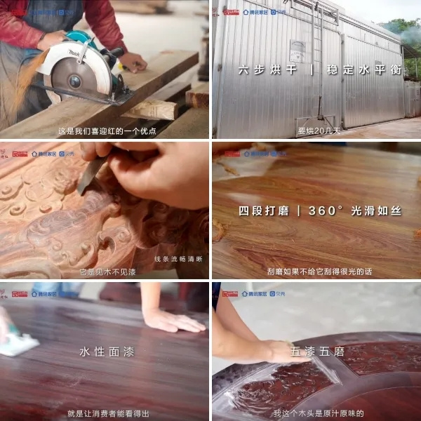 喜迎红红木 喜迎红红木