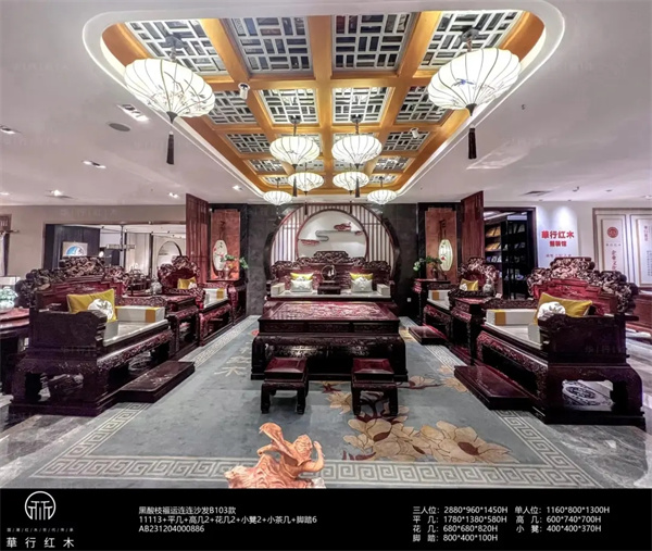 华行红木 华行红木