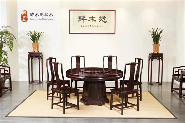 醉木苑红木