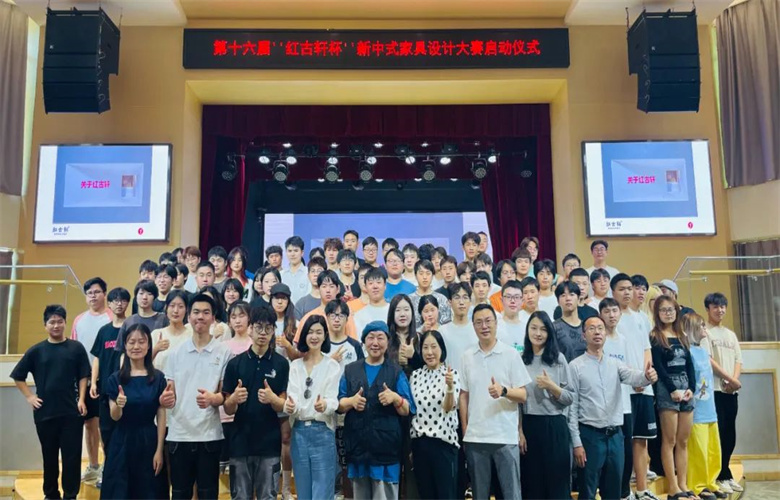 第十六届红古轩杯新中式家具设计大赛征稿进入倒计时