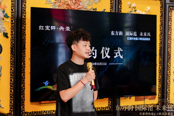 红宝轩央玺经销商代表李总致辞 红宝轩央玺经销商代表李总致辞