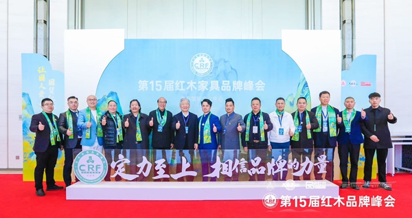 金彪云大师（左五）和国务院发展研究中心原副主任、中国企业评价协会会长侯云春（左七）以及优秀红木企业代表合影留念