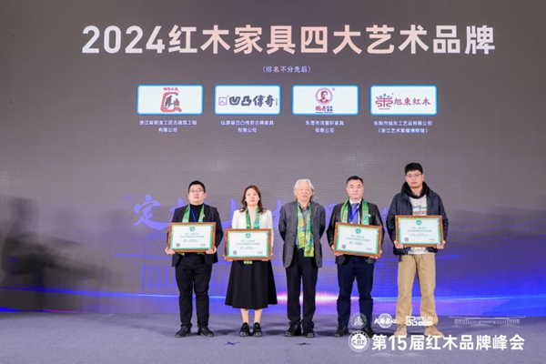 全联民间文物艺术品商会创会会长宋建文（左三）为明清工匠（左一）颁发“2024红木家具四大艺术品牌”