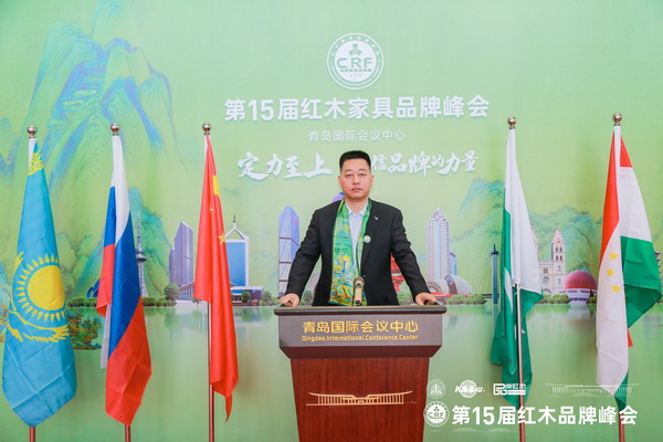 尚古堂红木董事长柔关平受邀出席第15届红木家具品牌峰会 尚古堂红木董事长柔关平受邀出席第15届红木家具品牌峰会