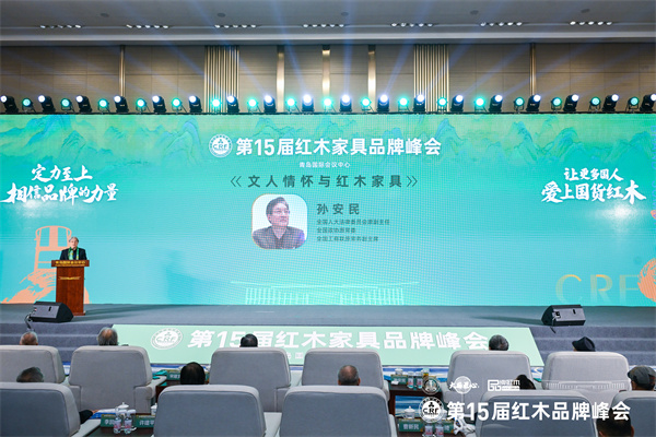 全国人大法律委员会原副主任、全国政协原常委、全国工商联原常务副主席孙安民做主题分享 全国人大法律委员会原副主任、全国政协原常委、全国工商联原常务副主席孙安民做主题分享