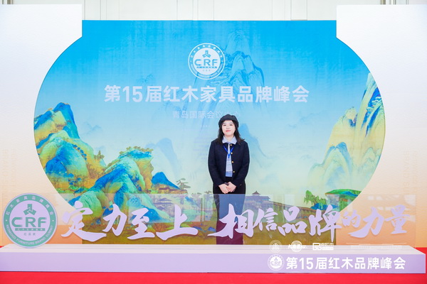怀古红木营销总经理林家汇受邀出席第15届红木家具品牌峰会 怀古红木营销总经理林家汇受邀出席第15届红木家具品牌峰会