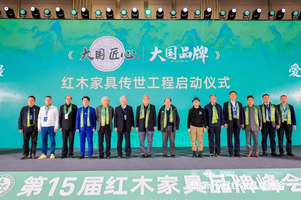 国寿红木董事长陈淦凡(右二)与众专家领导共同参与红木家具传世工程启动仪式 国寿红木董事长陈淦凡(右二)与众专家领导共同参与红木家具传世工程启动仪式