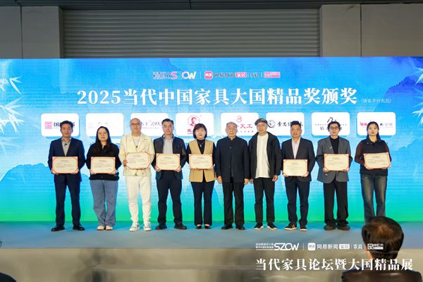 高级工艺美术师国方家居创始人陈新平（左一）上台领奖