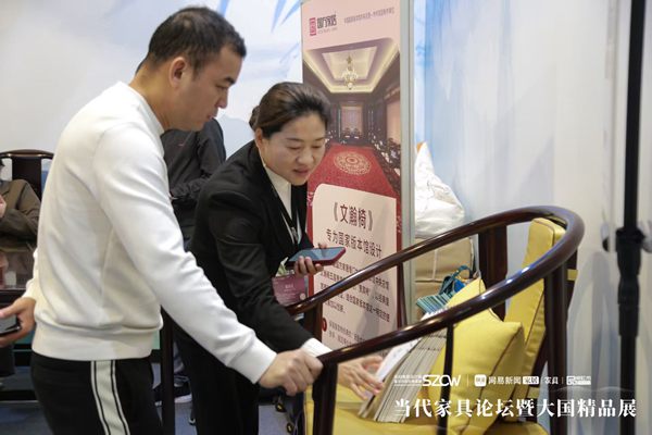 国方家居《文瀚椅》展区现场