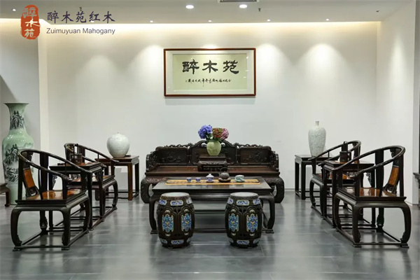 醉木苑红木 醉木苑红木