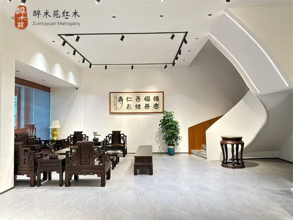 醉木苑红木 醉木苑红木